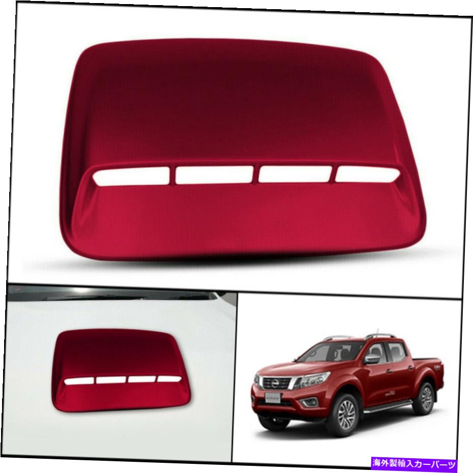 フードベントトリム レッドフロントボンネットフードスクープカバーフィット日産フロンティアナバラNP300 D23 2014-22 RED FRONT BONNET HOOD SCOOP COVER FIT NISSAN FRONTIER NAVARA NP300 D23 2014-22【並行輸入品】