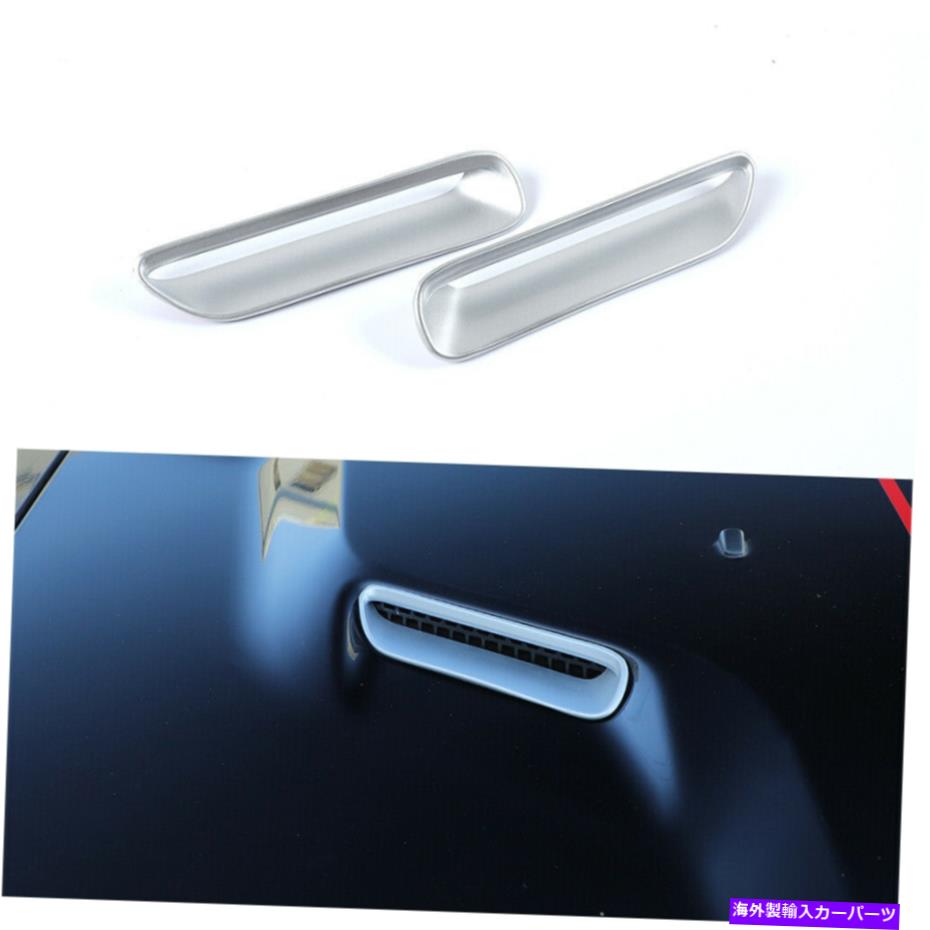 フードベントトリム 2PCSフロントエンジンフードエアアウトレットカバーダッジチャレンジャー2009-14シルバー 2pcs Front Engine Hood Air Outlet Cover Trim For Dodge Challenger 2009-14 Silver【並行輸入品】