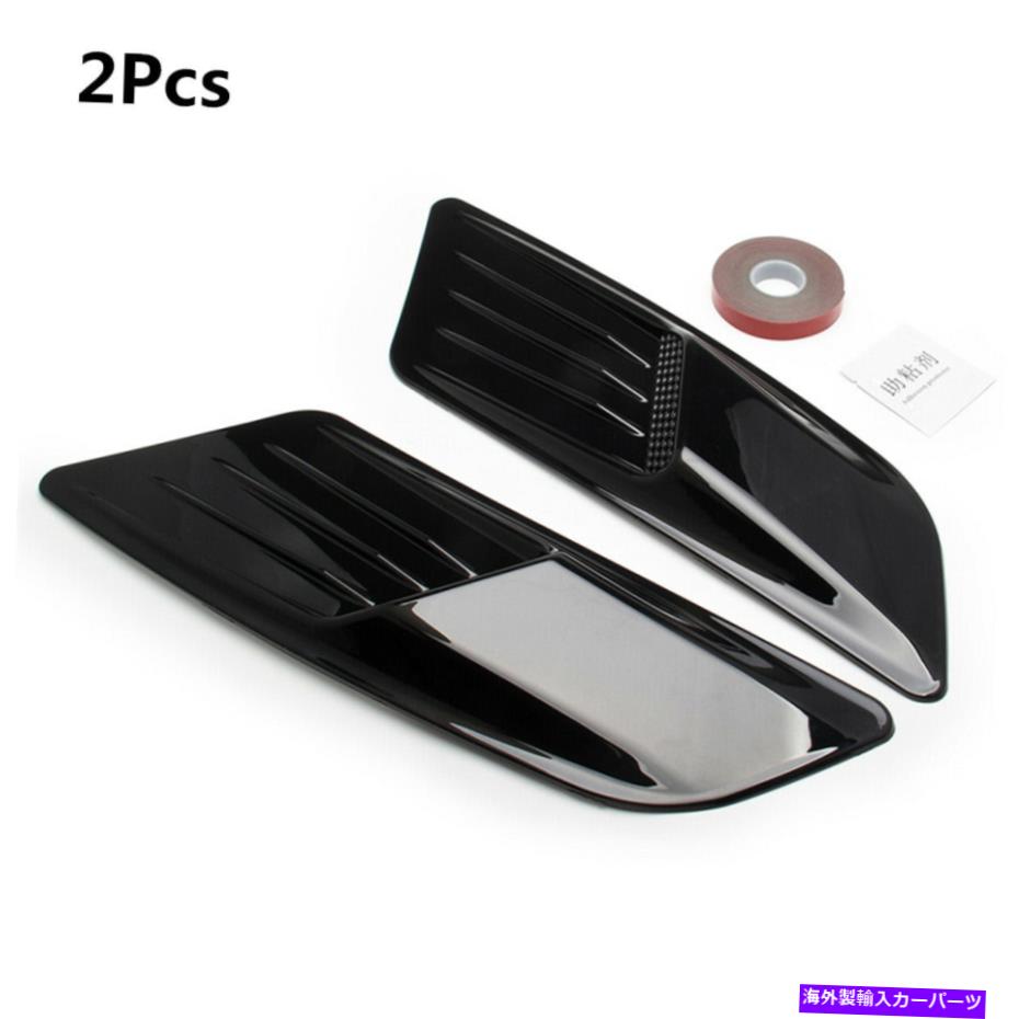 フードベントトリム 2PCSレーシングカーブラックエアフロー吸気フードスクープトリムベントボンネット..
