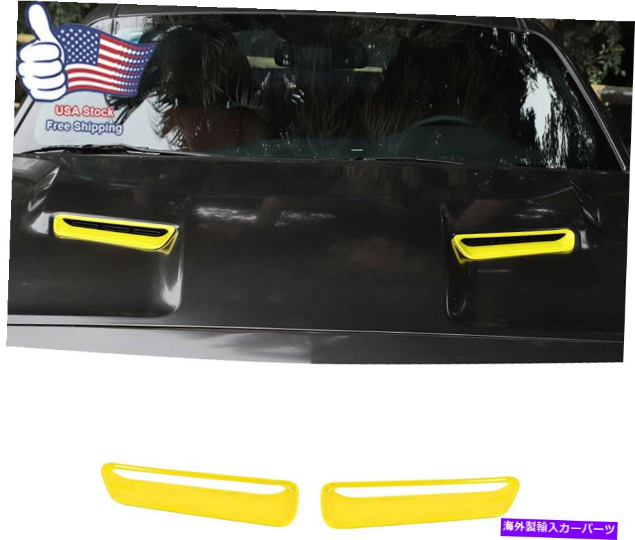 フードベントトリム フードエアコンアウトレットベント装飾ダッジチャレンジャー2015+イエローMのためのトリム Hood Air Conditioner Outlet Vent Decor Trim for Dodge Challenger 2015+ Yellow M【並行輸入品】