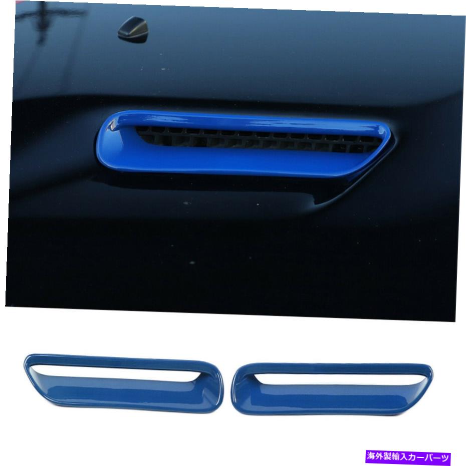 フードベントトリム ダッジチャレンジャー2009-14エンジンカウルフードスクープエアベントトリムカバーABSブルー For Dodge Challenger 2009-14 Engine Cowl Hood Scoop Air Vent Trim Cover ABS Blue【並行輸入品】