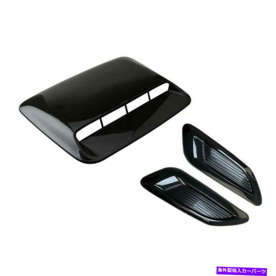 フードベントトリム 3 *車フードスクープセンターベントボンネットサイドエアフロー摂取装飾カバーセット 3 * Car Hood Scoop Center Vent Bonnet Side Air Flow Intake Decorative Cover Set
