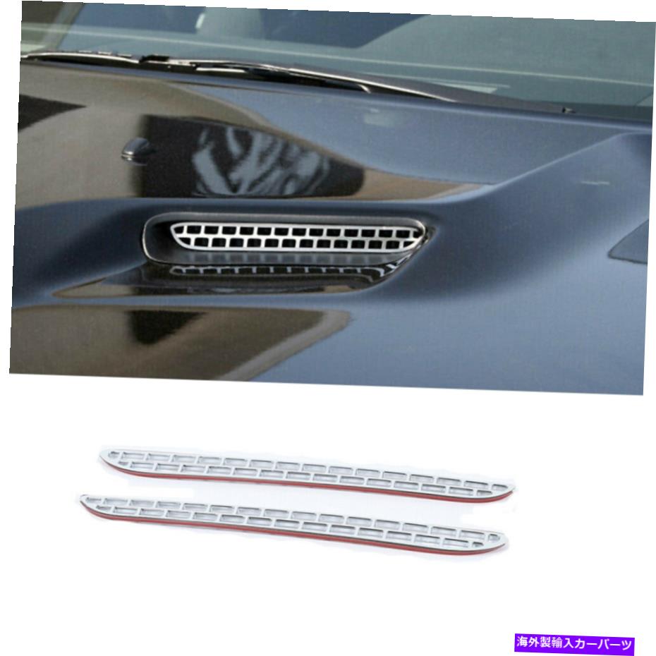 フードベントトリム カーフードスクープグリルオーバーレイ吸気ベントカバー2015+ダッジチャレンジャーのトリム Car Hood Scoop Grille Overlays Intake Vent Cover Trim For 2015+ Dodge Challenger【並行輸入品】