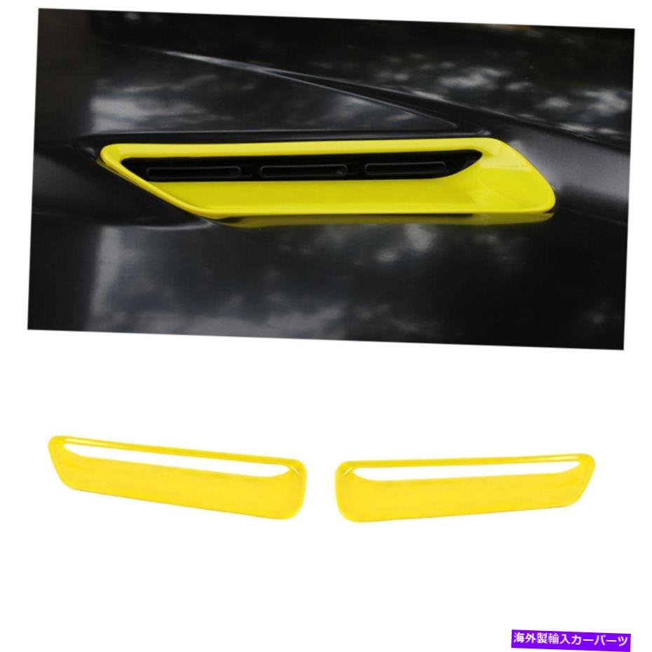 フードベントトリム 2PCSカウルフードスクープエアベントパネルダッジチャレンジャーのトリムカバー2015+イエロー 2PCS Cowl Hood Scoop Air Vent Panel Trim Cover For Dodge Challenger 2015+ Yellow【並行輸入品】