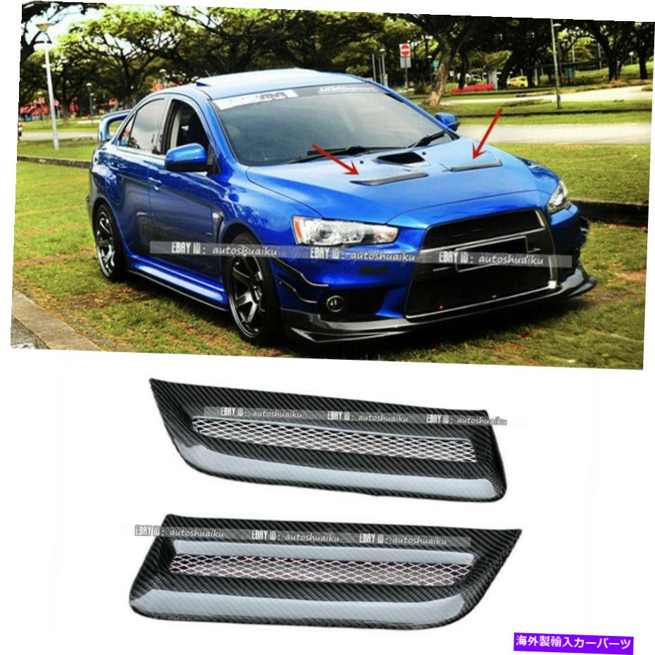 フードベントトリム ペアカーボンボンネットスクープベントフードエアベントは、三菱進化に適合しますx evo 10 Pair Carbon Bonnet Scoop Vent Hood Air Vents Fits Mitsubishi Evolution X EVO 10
