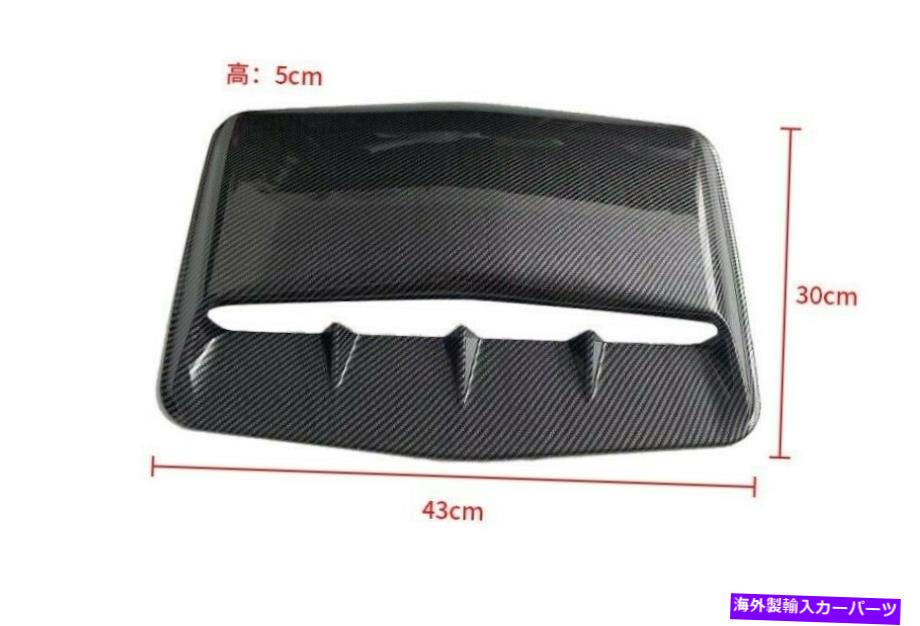 フードベントトリム 車のフードスクープカバー装飾的なエアエクステリアの一般的な修正アウトレット Car Hood Scoop Cover Decorative Air Exterior General Modification Outlet