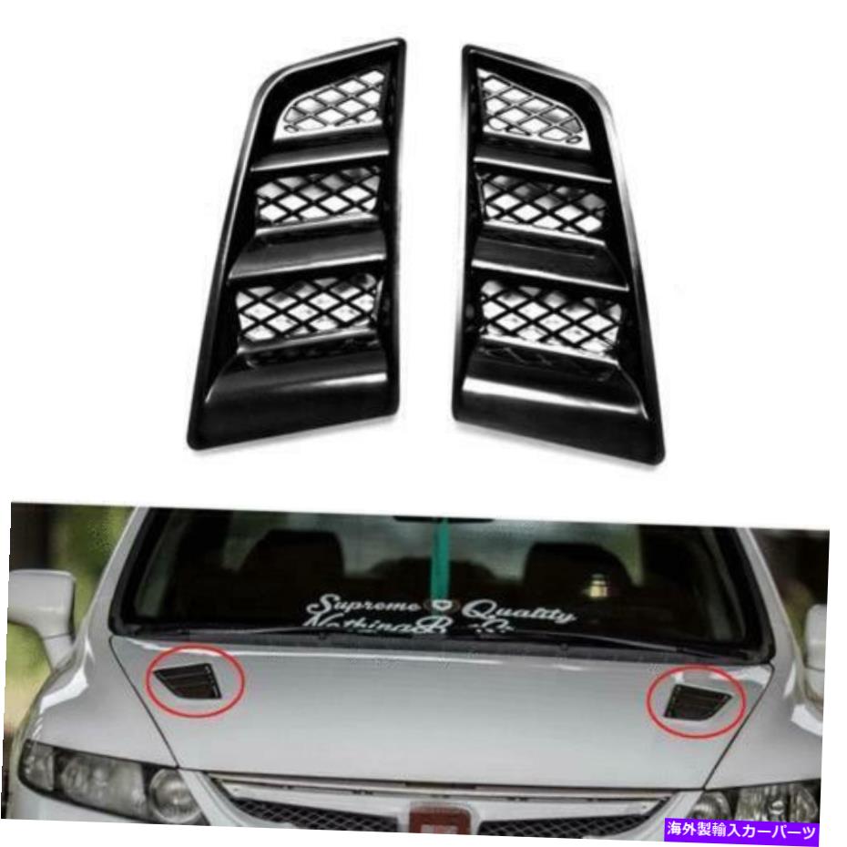 フードベントトリム 2PCSユニバーサルABSカーフードベントRRタイプボンネットスクープエアフローベントカバーブラック 2pcs Universal ABS Car Hood Vents RR Type Bonnet Scoop Air Flow Vent Cover Black