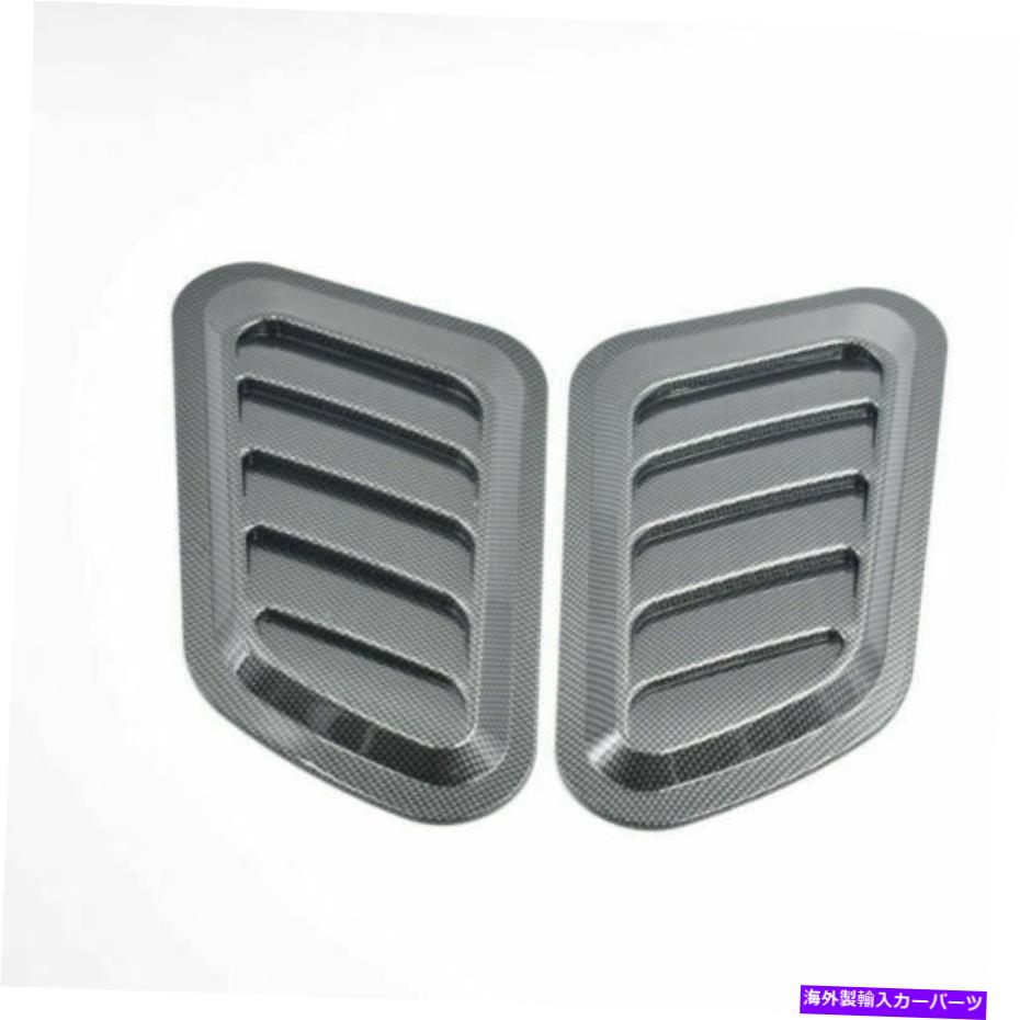 フードベントトリム カーエアフローインテークスクープボンネットサイドフェンダーベントフードカーボンファイバーパターン Car Air Flow Intake Scoop Bonnet Side Fender Vent Hood Carbon Fiber Pattern