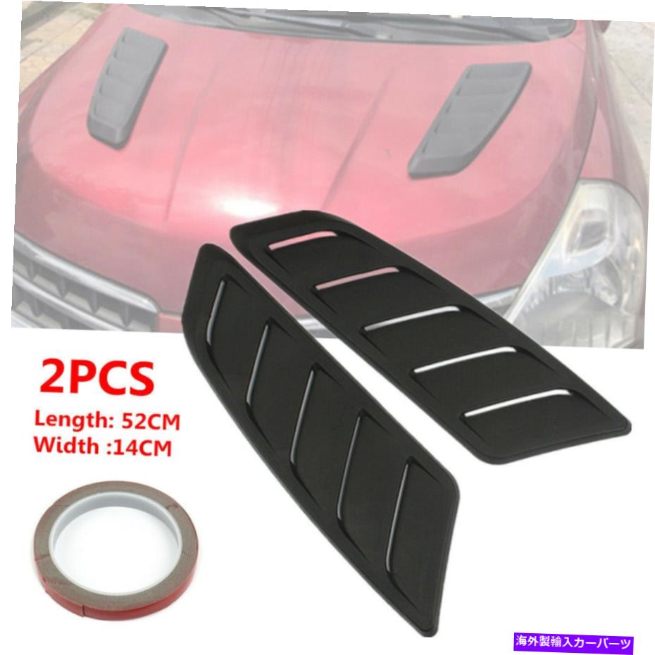 フードベントトリム ペア52*14cmユニバーサルブラックアブスカーフードエアインテークスクープ装飾ボンネットステッカー Pair 52*14cm Universal Black ABS Car Hood Air Intake Scoop Decor Bonnet Sticker