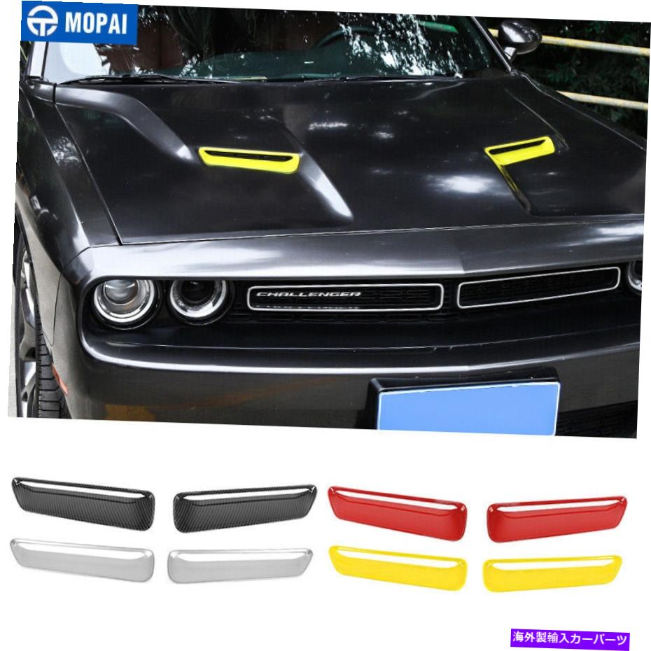 フードベントトリム 2PCSカーフードエンジンスクープエアベントカバーダッジチャレンジャーSXT 2015-19用のトリム 2pcs Car Hood Engine Scoop Air Vent Cover Trim For Dodge Challenger SXT 2015-19【並行輸入品】