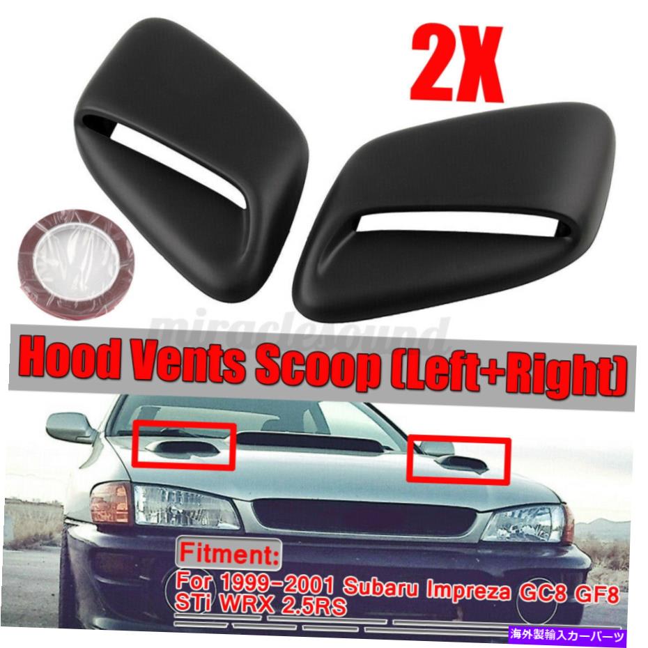 フードベントトリム 2xフードベント誘導スクープスバルインプレッサ1999-2001 GC8 STI WRX 2.5RSに適合する 2x Hood Vent Induction Scoop Fit for Subaru Impreza 1999-2001 GC8 STI WRX 2.5RS