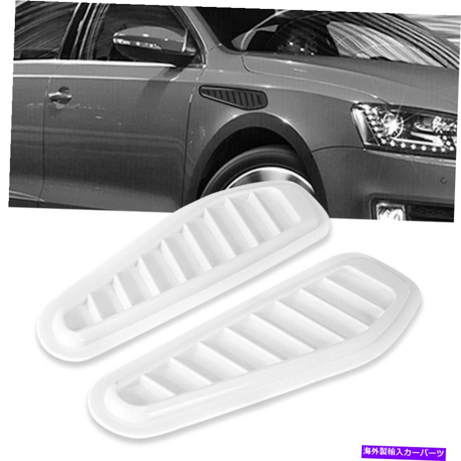 2pcs White Universal Car Decorative Air Flow Intake Hood Scoop Vent Bonnet Coverカテゴリフードベントトリム状態海外直輸入品 新品メーカー車種発送詳細 送料無料 （※北海道、沖縄、離島は省く）商品詳細輸入商品の為、英語表記となります。Condition: NewBrand: moto_hijColor: WhiteCountry/Region of Manufacture: ChinaDimension: 330mm*104mm/12.99"*4.09"(L*W)Manufacturer Part Number: Does Not ApplyMaterial: ABSPackage Includes: 2 x Air Flow Cover HoodPlacement on Vehicle: Left, RightType: Air Flow Cover HoodUPC: 612017561735 条件：新品ブランド：Moto_hij色：白製造国/地域：中国寸法：330mm*104mm/12.99 "*4.09"（l*w）メーカーの部品番号：適用されません素材：ABSパッケージには、2 xエアフローカバーフードが含まれます車両への配置：左、右タイプ：エアフローカバーフードUPC：612017561735《ご注文前にご確認ください》■海外輸入品の為、NC・NRでお願い致します。■取り付け説明書は基本的に付属しておりません。お取付に関しましては専門の業者様とご相談お願いいたします。■通常2〜4週間でのお届けを予定をしておりますが、天候、通関、国際事情により輸送便の遅延が発生する可能性や、仕入・輸送費高騰や通関診査追加等による価格のご相談の可能性もございますことご了承いただいております。■海外メーカーの注文状況次第では在庫切れの場合もございます。その場合は弊社都合にてキャンセルとなります。■配送遅延、商品違い等によってお客様に追加料金が発生した場合や取付け時に必要な加工費や追加部品等の、商品代金以外の弊社へのご請求には一切応じかねます。■弊社は海外パーツの輸入販売業のため、製品のお取り付けや加工についてのサポートは行っておりません。専門店様と解決をお願いしております。■大型商品に関しましては、配送会社の規定により個人宅への配送が困難な場合がございます。その場合は、会社や倉庫、最寄りの営業所での受け取りをお願いする場合がございます。■輸入消費税が追加課税される場合もございます。その場合はお客様側で輸入業者へ輸入消費税のお支払いのご負担をお願いする場合がございます。■商品説明文中に英語にて”保証”関する記載があっても適応はされませんのでご了承ください。■海外倉庫から到着した製品を、再度国内で検品を行い、日本郵便または佐川急便にて発送となります。■初期不良の場合は商品到着後7日以内にご連絡下さいませ。■輸入商品のためイメージ違いやご注文間違い当のお客様都合ご返品はお断りをさせていただいておりますが、弊社条件を満たしている場合はご購入金額の30％の手数料を頂いた場合に限りご返品をお受けできる場合もございます。(ご注文と同時に商品のお取り寄せが開始するため)（30％の内訳は、海外返送費用・関税・消費全負担分となります）■USパーツの輸入代行も行っておりますので、ショップに掲載されていない商品でもお探しする事が可能です。お気軽にお問い合わせ下さいませ。[輸入お取り寄せ品においてのご返品制度・保証制度等、弊社販売条件ページに詳細の記載がございますのでご覧くださいませ]&nbsp;