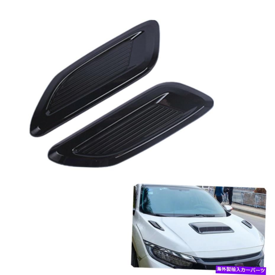 フードベントトリム エアフローベントインテークスクープアブプラスチック装飾ステッカーカーフロントエンジンカバー用 Air Flow Vent Intake Scoop ABS Plastic Decor Stickers For Car Front Engine Cover