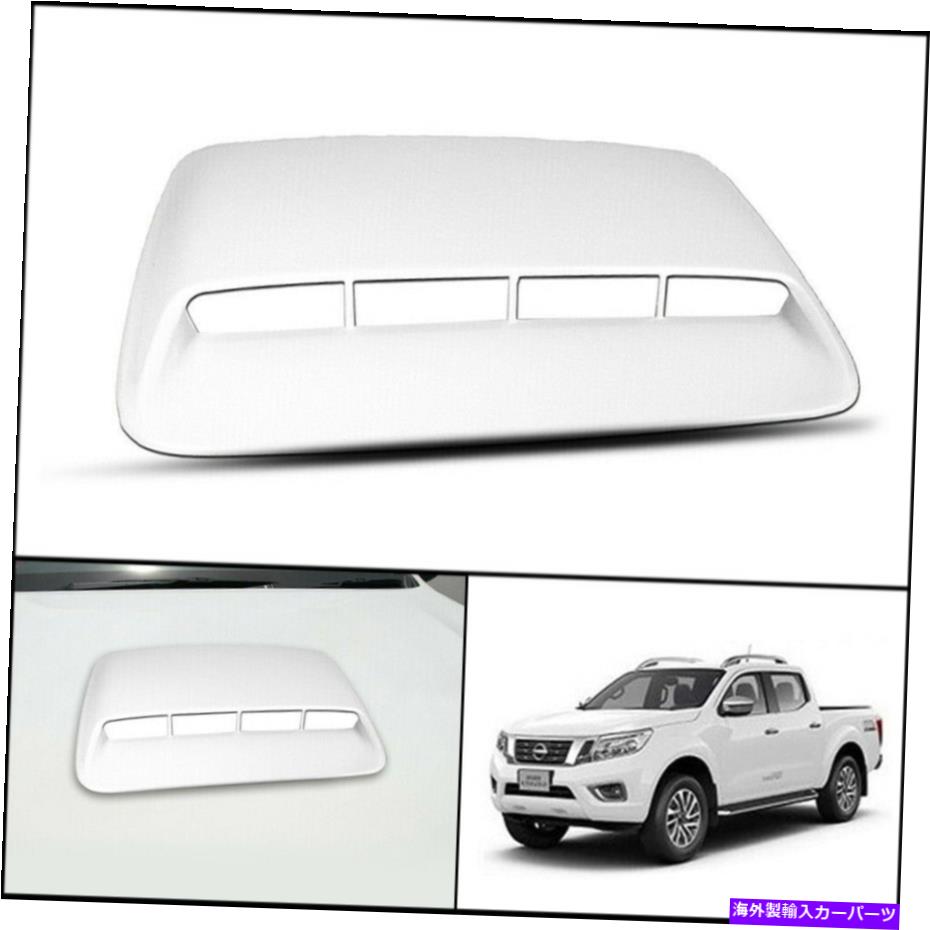 フードベントトリム ホワイトフロントボンネットフードスクープカバーフィット日産フロンティアナバラNP300 D23 14-2020 WHITE FRONT BONNET HOOD SCOOP COVER FIT NISSAN FRONTIER NAVARA NP300 D23 14-2020【並行輸入品】