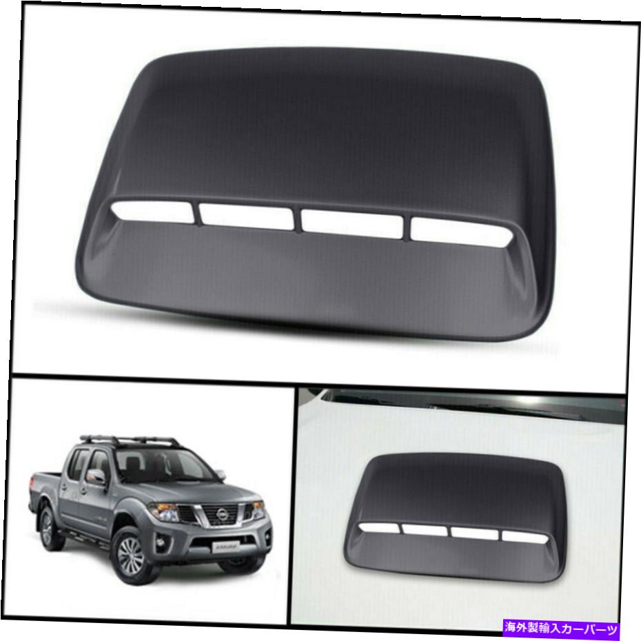 フードベントトリム 日産フロンティアナバラD40 2005-13のグレーフロントボンネットフードスクープベントカバー GRAY FRONT BONNET HOOD SCOOP VENT COVER FOR NISSAN FRONTIER NAVARA D40 2005-13【並行輸入品】