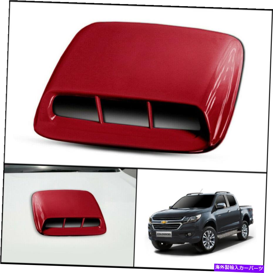 フードベントトリム シボレーシボレーコロラド2016-2021のレッドフロントボンネットフードスクープトリムカバー RED FRONT BONNET HOOD SCOOP TRIM COVER FOR CHEVROLET CHEVY COLORADO 2016-2021