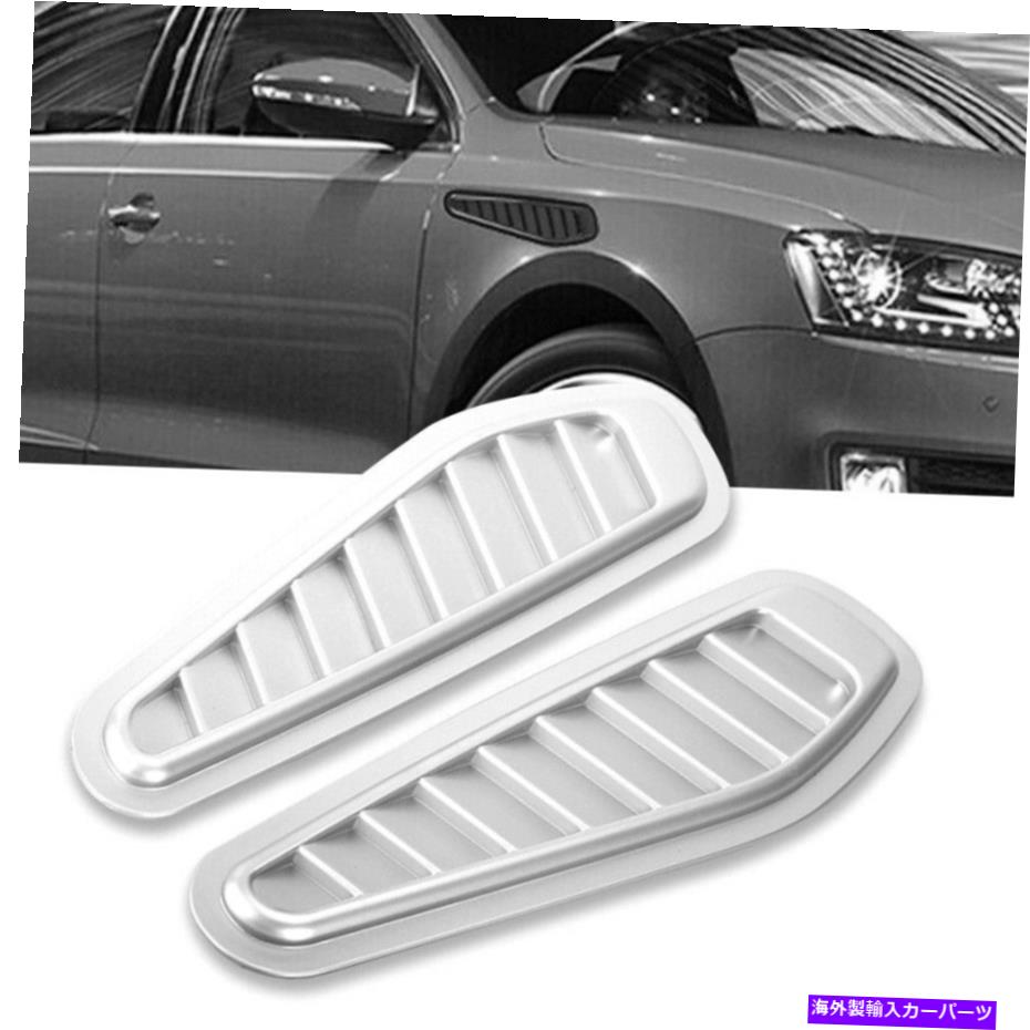 Universal Car Truck Air Flow Intake Hood Scoop Vent Bonnet Silver Decor Coverカテゴリフードベントトリム状態海外直輸入品 新品メーカー車種発送詳細 送料無料 （※北海道、沖縄、離島は省く）商品詳細輸入商品の為、英語表記となります。Condition: NewBrand: UnbrandedColor: SilverDimension: 330mm*104mm/12.99"*4.09"(L*W)Manufacturer Part Number: Does Not ApplyPackage Includes: 2 x Air Flow Cover HoodUPC: 612018250539 条件：新品ブランド：ブランドなし色：銀寸法：330mm*104mm/12.99 "*4.09"（l*w）メーカーの部品番号：適用されませんパッケージには、2 xエアフローカバーフードが含まれますUPC：612018250539《ご注文前にご確認ください》■海外輸入品の為、NC・NRでお願い致します。■取り付け説明書は基本的に付属しておりません。お取付に関しましては専門の業者様とご相談お願いいたします。■通常2〜4週間でのお届けを予定をしておりますが、天候、通関、国際事情により輸送便の遅延が発生する可能性や、仕入・輸送費高騰や通関診査追加等による価格のご相談の可能性もございますことご了承いただいております。■海外メーカーの注文状況次第では在庫切れの場合もございます。その場合は弊社都合にてキャンセルとなります。■配送遅延、商品違い等によってお客様に追加料金が発生した場合や取付け時に必要な加工費や追加部品等の、商品代金以外の弊社へのご請求には一切応じかねます。■弊社は海外パーツの輸入販売業のため、製品のお取り付けや加工についてのサポートは行っておりません。専門店様と解決をお願いしております。■大型商品に関しましては、配送会社の規定により個人宅への配送が困難な場合がございます。その場合は、会社や倉庫、最寄りの営業所での受け取りをお願いする場合がございます。■輸入消費税が追加課税される場合もございます。その場合はお客様側で輸入業者へ輸入消費税のお支払いのご負担をお願いする場合がございます。■商品説明文中に英語にて”保証”関する記載があっても適応はされませんのでご了承ください。■海外倉庫から到着した製品を、再度国内で検品を行い、日本郵便または佐川急便にて発送となります。■初期不良の場合は商品到着後7日以内にご連絡下さいませ。■輸入商品のためイメージ違いやご注文間違い当のお客様都合ご返品はお断りをさせていただいておりますが、弊社条件を満たしている場合はご購入金額の30％の手数料を頂いた場合に限りご返品をお受けできる場合もございます。(ご注文と同時に商品のお取り寄せが開始するため)（30％の内訳は、海外返送費用・関税・消費全負担分となります）■USパーツの輸入代行も行っておりますので、ショップに掲載されていない商品でもお探しする事が可能です。お気軽にお問い合わせ下さいませ。[輸入お取り寄せ品においてのご返品制度・保証制度等、弊社販売条件ページに詳細の記載がございますのでご覧くださいませ]&nbsp;