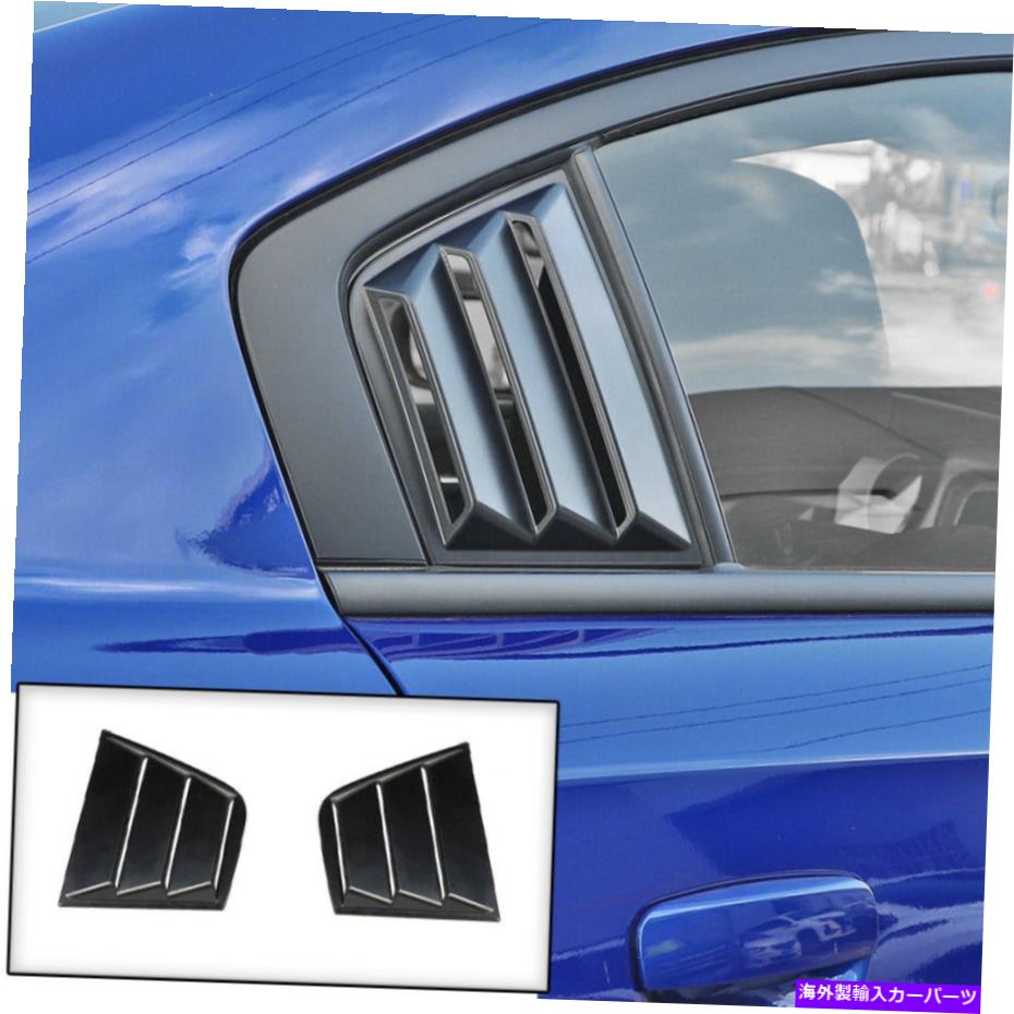 ウィンドウルーバー 2PCSリアサイドウィンドウブラインドクォータールーバーカバーダッジチャージャー2015 ブラック 2pcs Rear Side Window Blinds Quarter Louver Cover for Dodge Charger 2015 Black