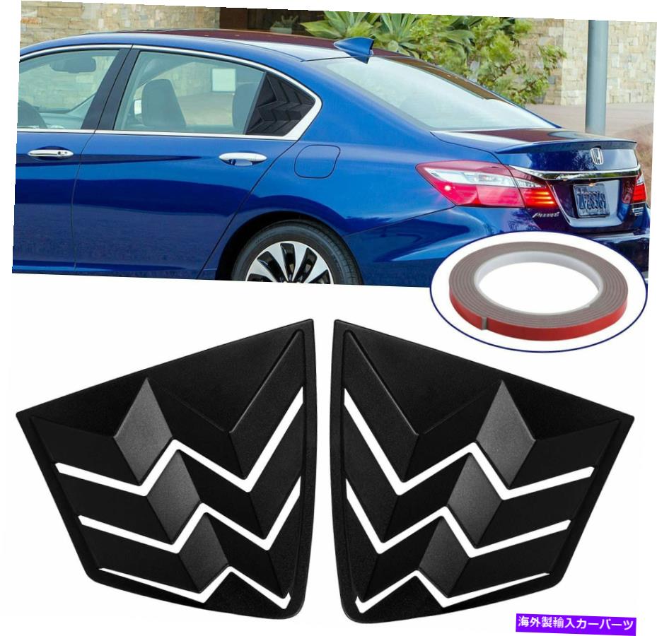 ウィンドウルーバー リアサイドウィンドウルーバーエアベントスクープシェードカバーホンダアコード2013-2017 Rear Side Window Louvers Air Vent Scoop Shades Cover for Honda Accord 2013-2017