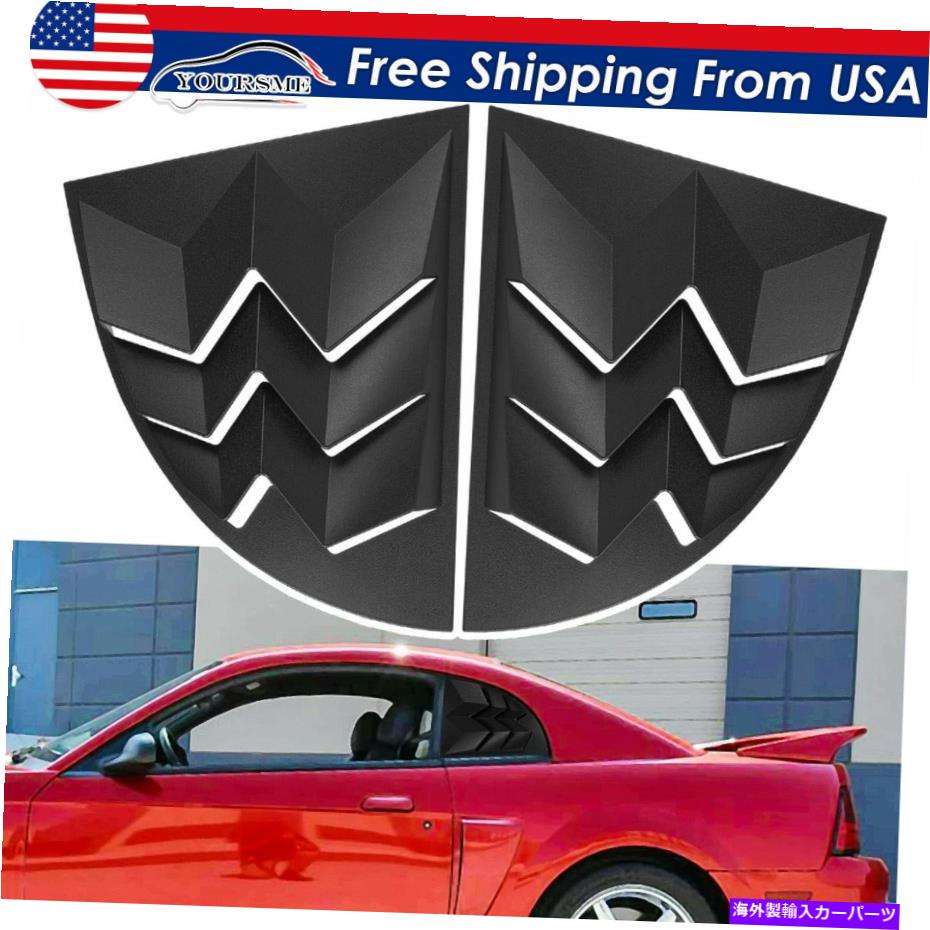 ウィンドウルーバー フォードマスタングのサイドウィンドウ1999-2004スクープルーバーアブサンシェード..