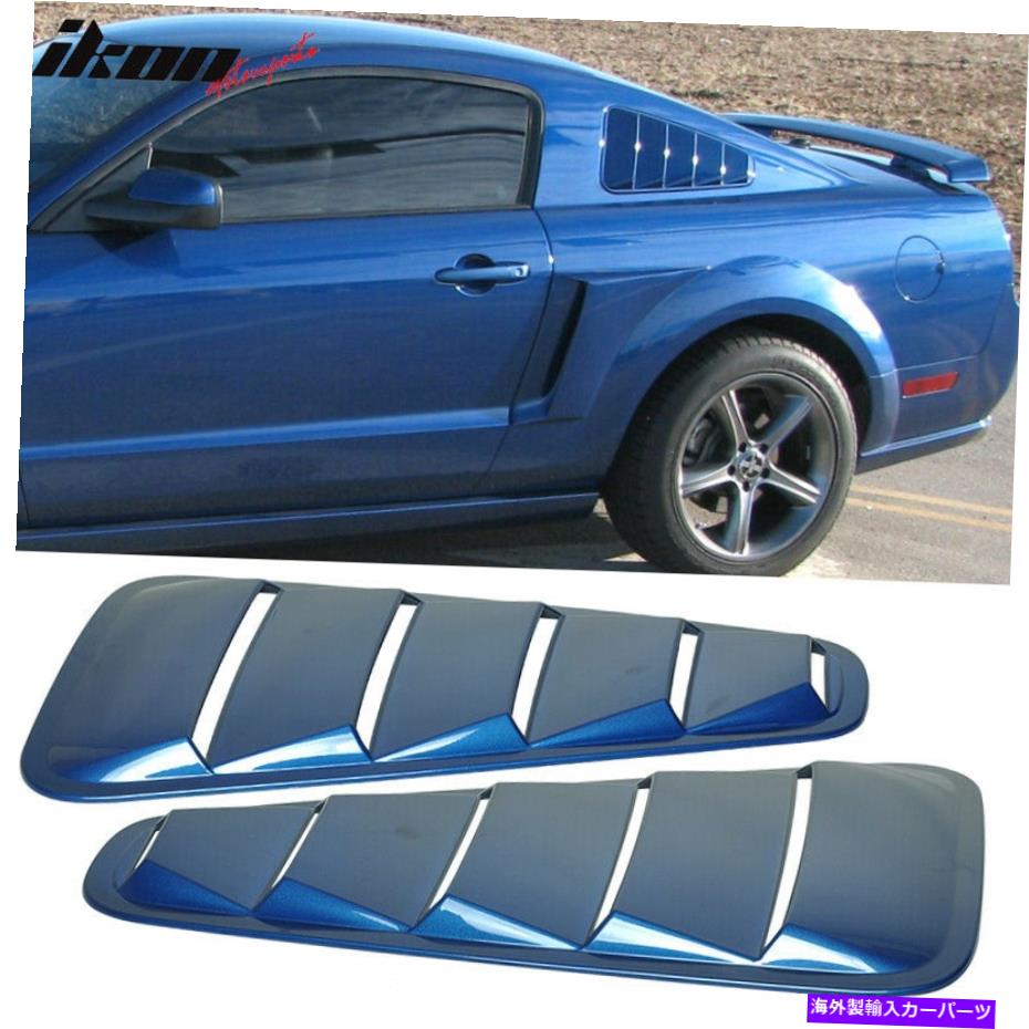 ウィンドウルーバー フィット05-09マスタングV6ペイント Fits 05-09 Mustang V6 Painted # G9 Vista Blue Metallic Window Louver 2PC - ABS