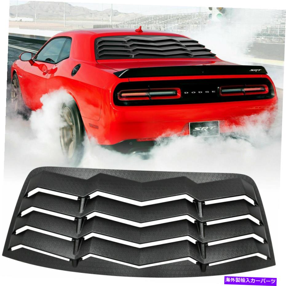 ウィンドウルーバー リアウィンドウルーバーフロントガラスサンシェードカバーダッジチャレンジャー08-21 Rear Window Louver Windshield Sun Shade Cover Vent for Dodge Challenger 08-21