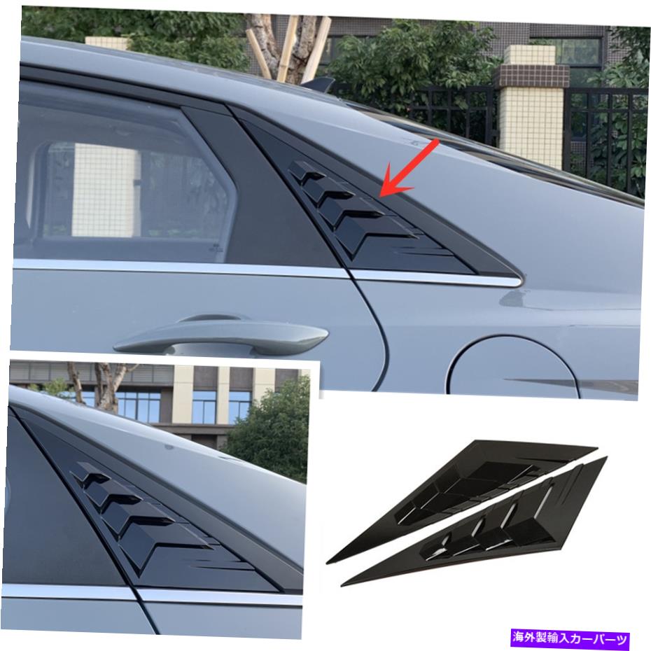 ウィンドウルーバー ヒュンダイエラントラ2021明るい黒いベントウィンドウスクープルーバートリム2PCS For Hyundai Elantra 2021 Bright Black Vent Window Scoop Louver Trim 2pcs