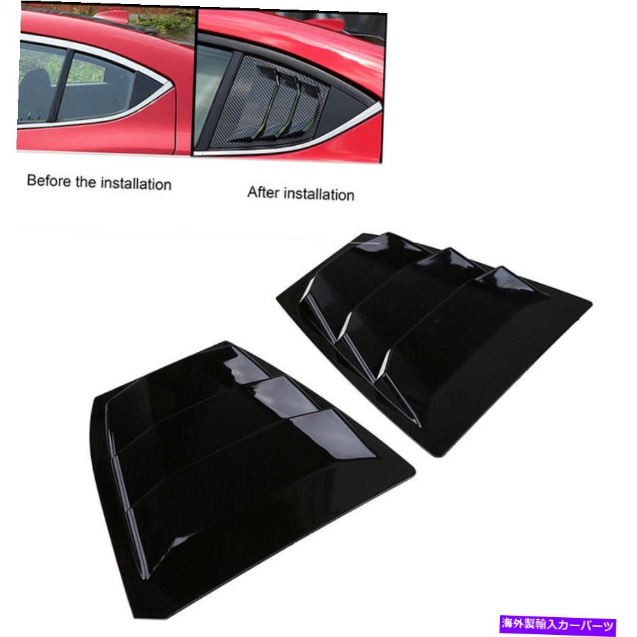 ウィンドウルーバー 2PC光沢のある黒いクォーターサイドウィンドウルーバーベントカバーマツダ3アクセラ2014-21 2PC Glossy Black Quarter Side Window Louver Vent Cover For Mazda 3 Axela 2014-21