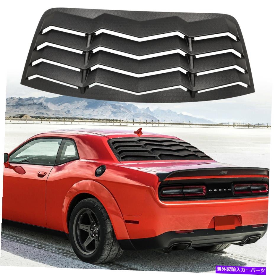 ウィンドウルーバー ダッジチャレンジャーのためのリアウィンドウルーバー2008-2020 GTランボスタイルマットブラック Rear Window Louvers for Dodge Challenger 2008-2020 GT Lambo Style Matte Black