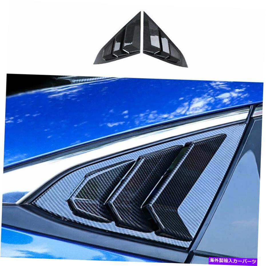 ウィンドウルーバー ホンダシビック2016-2021セダンカーボンファイバーウィンドウルーバーシャ??ッターカバートリム For Honda Civic 2016-2021 Sedan Carbon Fiber Window Louver Shutter Cover Trim