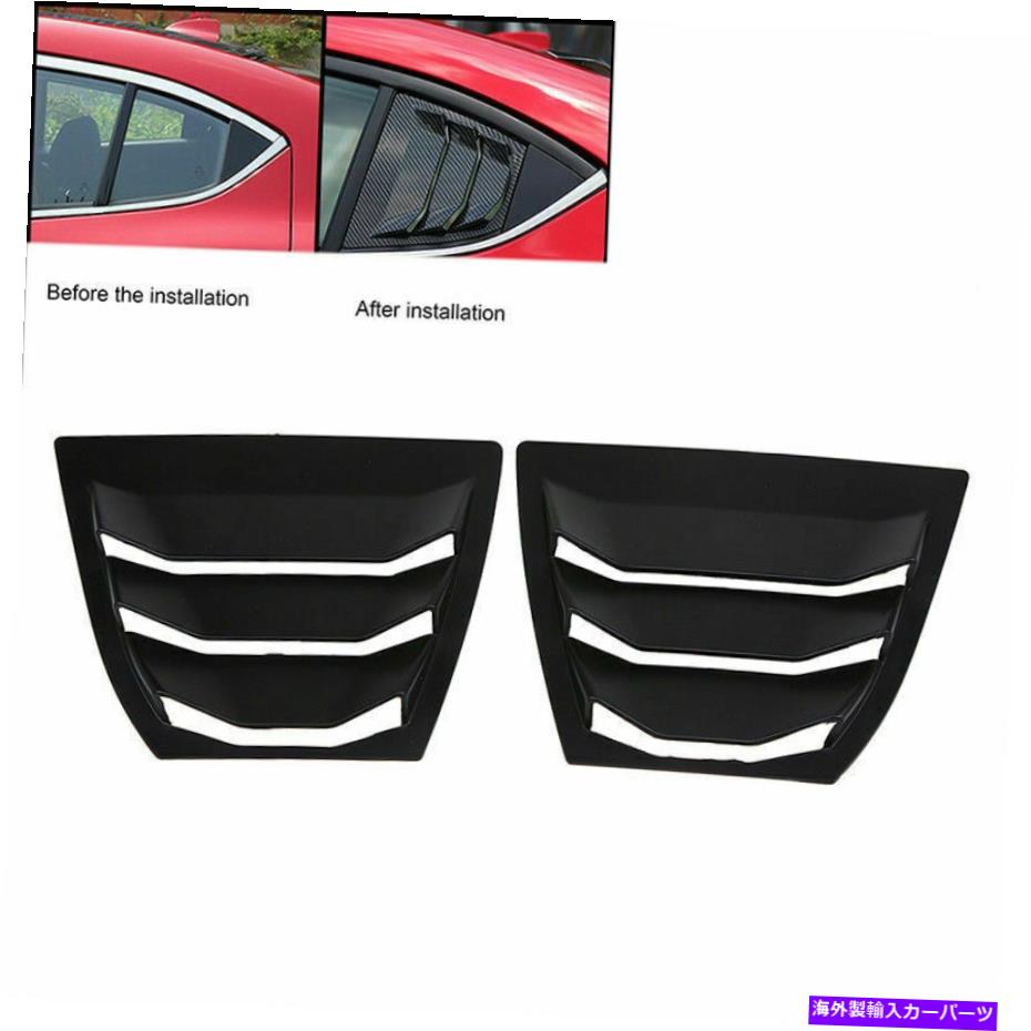 ウィンドウルーバー ペアウィンドウスクープルーバーカバーマットブラックフィットマツダ3/アクセラセダン2014-2021 Pair Window Scoop Louvers Covers Matte Black Fit Mazda 3/Axela Sedan 2014-2021
