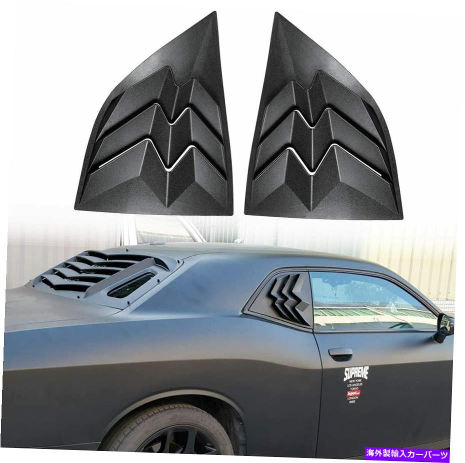 ウィンドウルーバー ダッジチャレンジャーのサイドウィンドウルーバー2008-2019フロントシールドGTランボスタイル Side Window Louvers for Dodge Challenger 2008-2019 Windshield GT Lambo Style