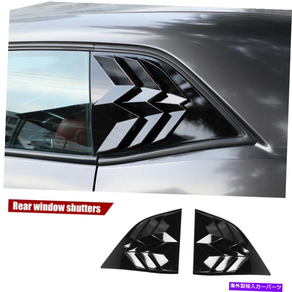 ウィンドウルーバー ブラックサイドリアウィンドウスクープベントルーバーカバーダッジチャレンジャー2010+ 2PCS Black Side Rear Window Scoop Vent Louvers Cover For Dodge Challenger 2010+ 2pcs
