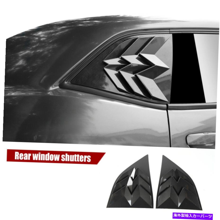 2x Carbon Fiber Side Window Scoop Louvers Cover Vent For Dodge Challenger 2010+カテゴリウィンドウルーバー状態海外直輸入品 新品メーカー車種発送詳細 送料無料 （※北海道、沖縄、離島は省く）商品詳細輸入商品の為、英語表記となります。Condition: NewBrand: Savadi-CarManufacturer Part Number: SavadiCar2019073907Package Includes: 2pcs Side Rear Window Scoop Vent Louvers CoverColor: Carbon FiberMaterial: High-Quality ABSManufacturer Warranty: 90 DaysType: Side Rear Window Scoop Vent Louvers CoverFitment Type: Direct Replacement or CoverFitment: for Dodge Challenger 2010+Feature 1: Original size design fits perfectlyFeature 2: Direct replace,easy install,complete in minutesFeature 3: Made of durable materials, durablePakcage: 2 PIECES/SETBrand Type: Aftermarket BrandedDelivery Options: Free ShippingRefund policy: Free ReturnFeature 4: 1 Year Warranty, no questions asked money-backUPC: Does not apply 条件：新品ブランド：Savadi-Carメーカーの部品番号：savadicar2019073907パッケージが含まれます：2PCSサイドリアウィンドウスクープベントルーバーカバー色：炭素繊維材料：高品質の腹筋メーカー保証：90日タイプ：サイドリアウィンドウスクープベントルーバーカバー装備タイプ：直接交換またはカバーフィットメント：Dodge Challenger 2010+の場合機能1：オリジナルサイズのデザインは完璧にフィットします機能2：直接交換、簡単なインストール、数分で完了する機能3：耐久性のある耐久性のある素材で作られていますPakcage：2個/セットブランドタイプ：アフターマーケットブランド配送オプション：送料無料払い戻しポリシー：無料返品機能4：1年の保証、質問はありません金銭バックUPC：適用されません《ご注文前にご確認ください》■海外輸入品の為、NC・NRでお願い致します。■取り付け説明書は基本的に付属しておりません。お取付に関しましては専門の業者様とご相談お願いいたします。■通常2〜4週間でのお届けを予定をしておりますが、天候、通関、国際事情により輸送便の遅延が発生する可能性や、仕入・輸送費高騰や通関診査追加等による価格のご相談の可能性もございますことご了承いただいております。■海外メーカーの注文状況次第では在庫切れの場合もございます。その場合は弊社都合にてキャンセルとなります。■配送遅延、商品違い等によってお客様に追加料金が発生した場合や取付け時に必要な加工費や追加部品等の、商品代金以外の弊社へのご請求には一切応じかねます。■弊社は海外パーツの輸入販売業のため、製品のお取り付けや加工についてのサポートは行っておりません。専門店様と解決をお願いしております。■大型商品に関しましては、配送会社の規定により個人宅への配送が困難な場合がございます。その場合は、会社や倉庫、最寄りの営業所での受け取りをお願いする場合がございます。■輸入消費税が追加課税される場合もございます。その場合はお客様側で輸入業者へ輸入消費税のお支払いのご負担をお願いする場合がございます。■商品説明文中に英語にて”保証”関する記載があっても適応はされませんのでご了承ください。■海外倉庫から到着した製品を、再度国内で検品を行い、日本郵便または佐川急便にて発送となります。■初期不良の場合は商品到着後7日以内にご連絡下さいませ。■輸入商品のためイメージ違いやご注文間違い当のお客様都合ご返品はお断りをさせていただいておりますが、弊社条件を満たしている場合はご購入金額の30％の手数料を頂いた場合に限りご返品をお受けできる場合もございます。(ご注文と同時に商品のお取り寄せが開始するため)（30％の内訳は、海外返送費用・関税・消費全負担分となります）■USパーツの輸入代行も行っておりますので、ショップに掲載されていない商品でもお探しする事が可能です。お気軽にお問い合わせ下さいませ。[輸入お取り寄せ品においてのご返品制度・保証制度等、弊社販売条件ページに詳細の記載がございますのでご覧くださいませ]&nbsp;