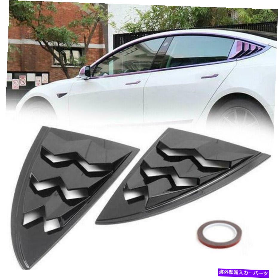 ウィンドウルーバー 車のリアサイドウィンドウルーバーABSエアフローインテークルーバーボンネット装飾カバー2PCS Car Rear Side Window Louvers ABS Air Flow Intake Louver Bonnet Decor Cover 2PCS