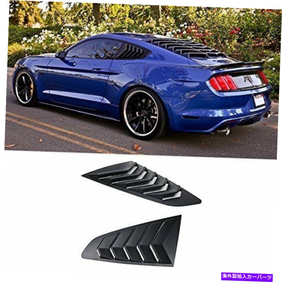 ウィンドウルーバー サイドウィンドウルーバースクープカバーベントフォードマスタング2015-2020の腹筋日陰 Side Window Louvers Scoop Cover Vents ABS Sun Shade For Ford Mustang 2015-2020