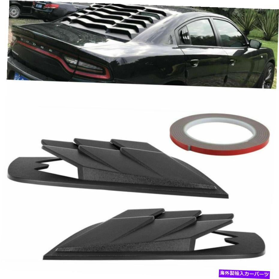 ウィンドウルーバー Dodge Charger 2011-2020サイドウィンドウルーバースクープフロントガラスカバー2pcsに適合 Fits For Dodge Charger 2011-2020 Side Window Louver Scoop Windshield Cover 2pcs【並行輸入品】