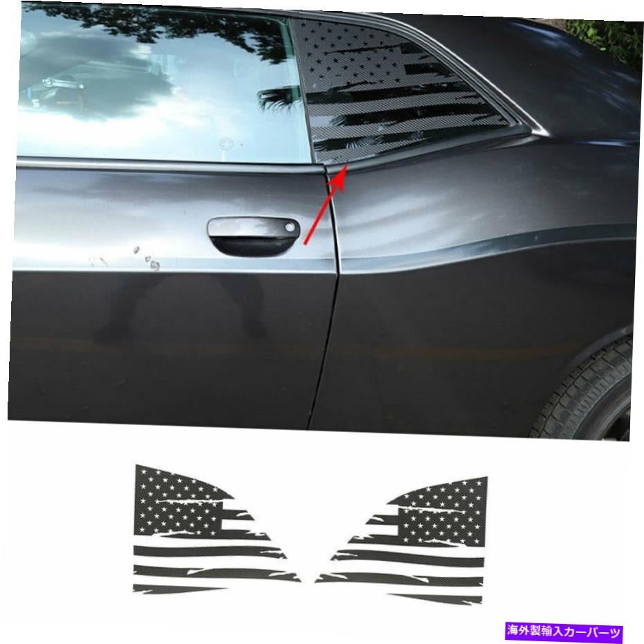 ウィンドウルーバー サイドウィンドウルーバーシャ??ッターカバーダッジチャレンジャー2008-21カーボンファイバー Side Window Louver Shutter Cover Trim For Dodge Challenger 2008-21 Carbon Fiber