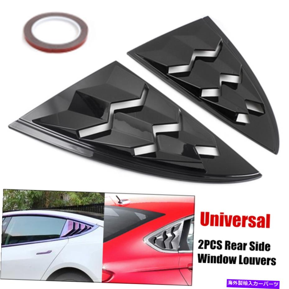 ウィンドウルーバー 2PCSカーリアサイドウィンドウルーバーABSエアフロー吸気ルーバーボンネット装飾カバー 2PCS Car Rear Side Window Louvers ABS Air Flow Intake Louver Bonnet Decor Cover