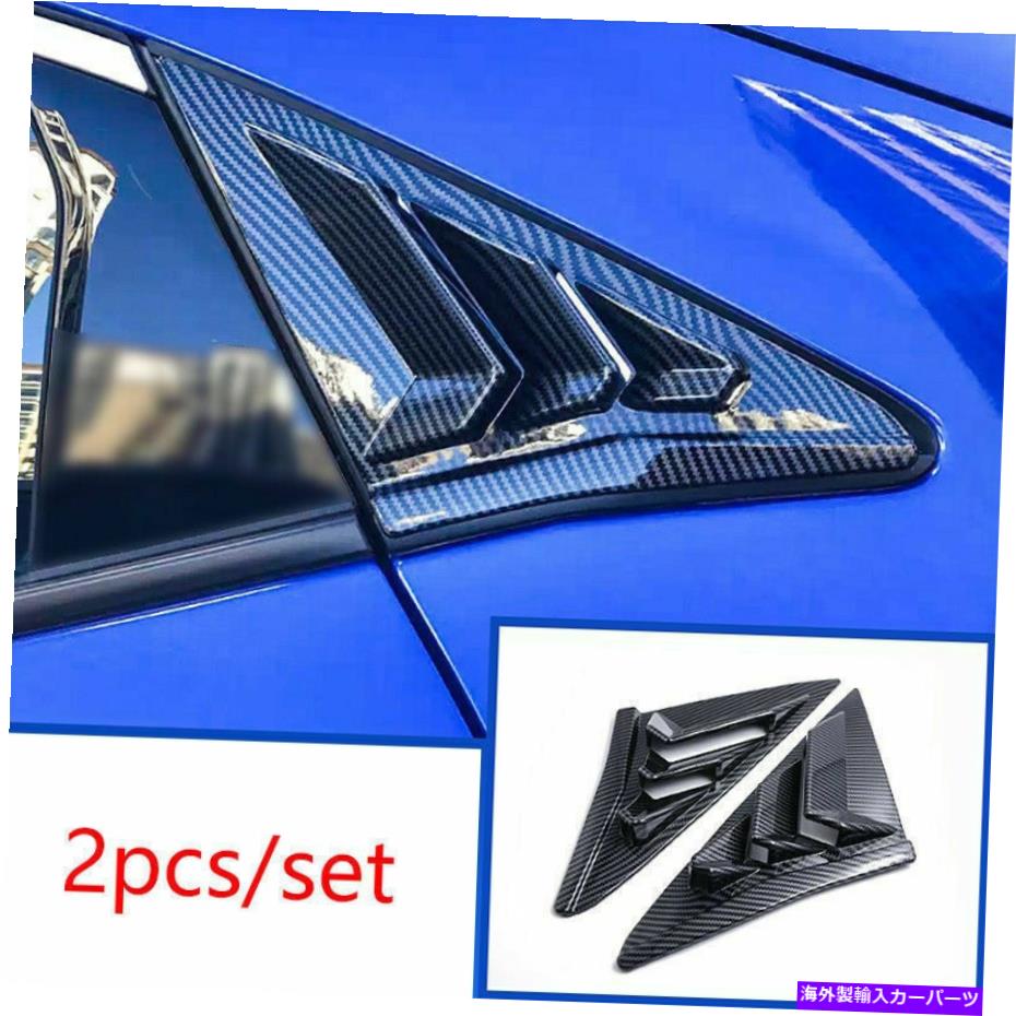 ウィンドウルーバー カーボンファイバールックサイドベントウィンドウスクープルーバーカバーホンダシビック16-2021 Carbon Fiber Look Side Vent Window Scoop Louver Cover For Honda Civic 16-2021