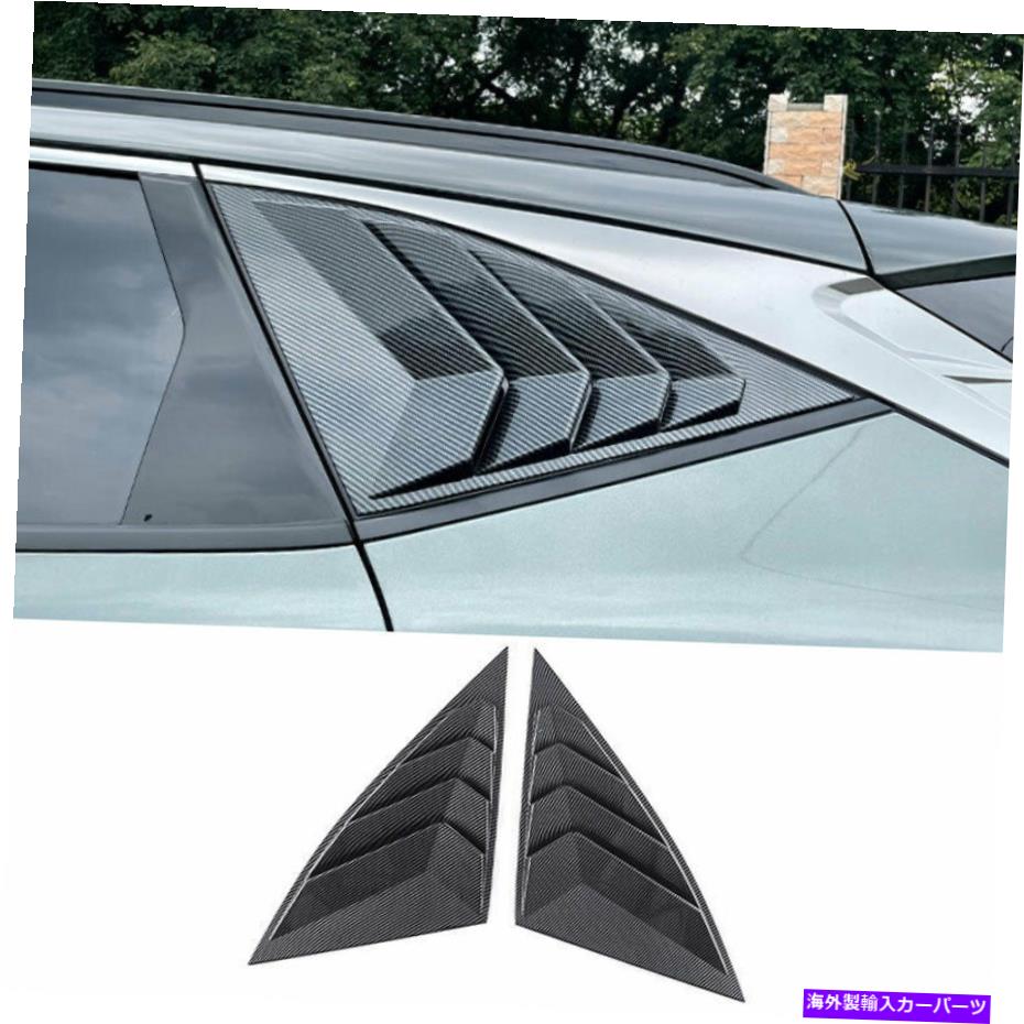 ウィンドウルーバー ヒュンダイツーソン2021-2022カーボンファイバーサイドウィンドウルーバーシャ??ッターカバートリム For Hyundai Tucson 2021-2022 Carbon Fiber Side Window Louver Shutter Cover Trim