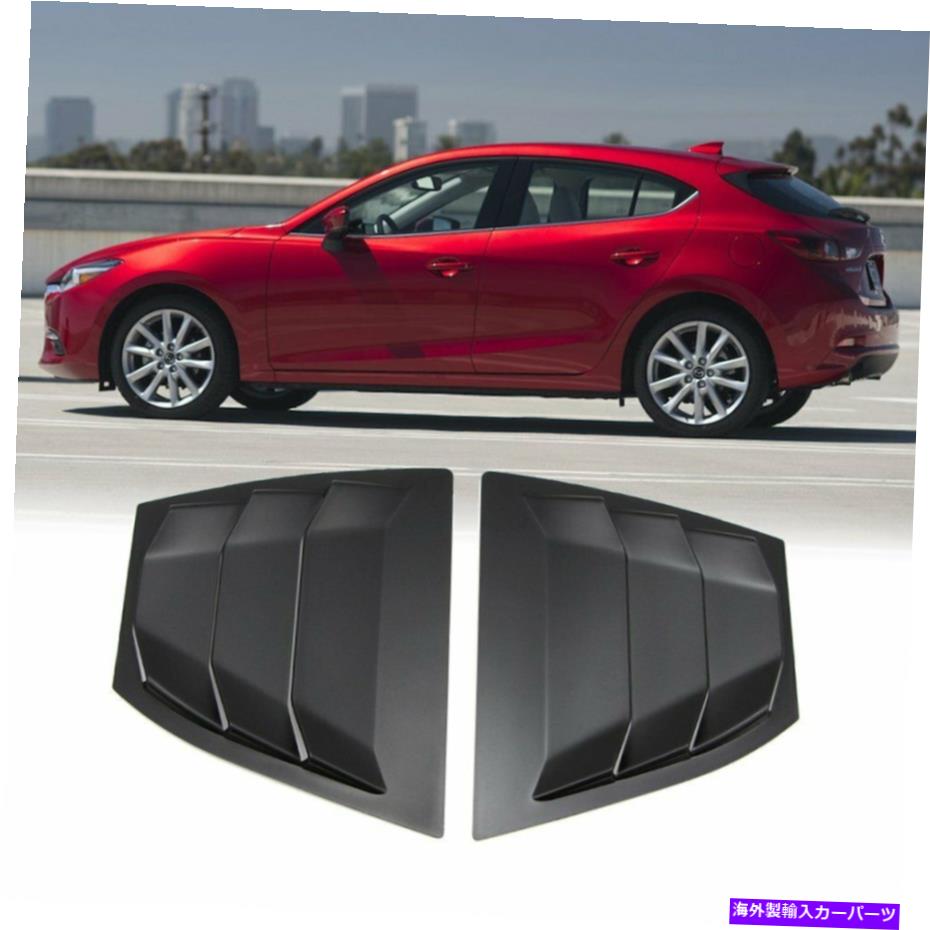 ウィンドウルーバー 14-18のマツダ3アクセラ1/4クォーターサイドウィンドウルーバーカバーベントマットブラック For 14-18 Mazda 3 Axela 1/4 Quarter Side Window Louver Cover Vent Matte Black