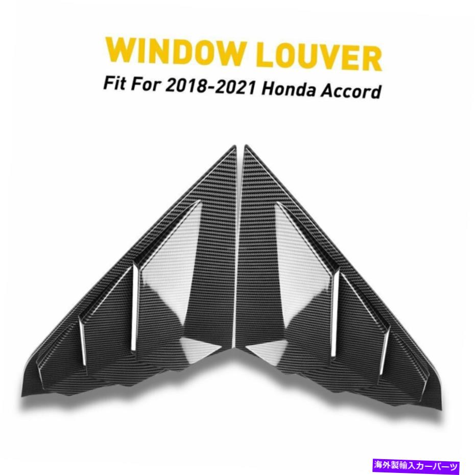 ウィンドウルーバー 2 PCSウィンドウルーバーエアベントスクープシェード2018-2021ホンダアコードのカバートリム 2 PCS Window Louvers Air Vent Scoop Shades Cover Trim For 2018-2021 Honda Accord