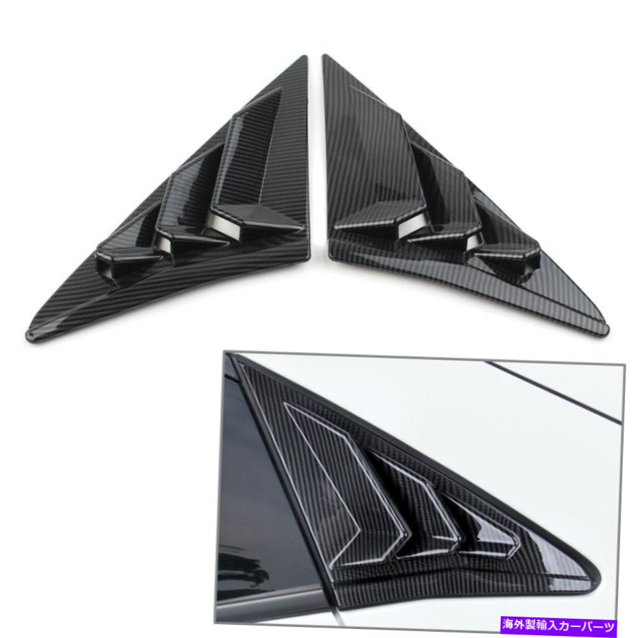 ウィンドウルーバー ホンダシビックハッチバック16-21のカーボンファイバーリアサイドベント窓ルーバーカバー Carbon Fiber Rear Side Vent Window Louver Cover For Honda Civic Hatchback 16-21