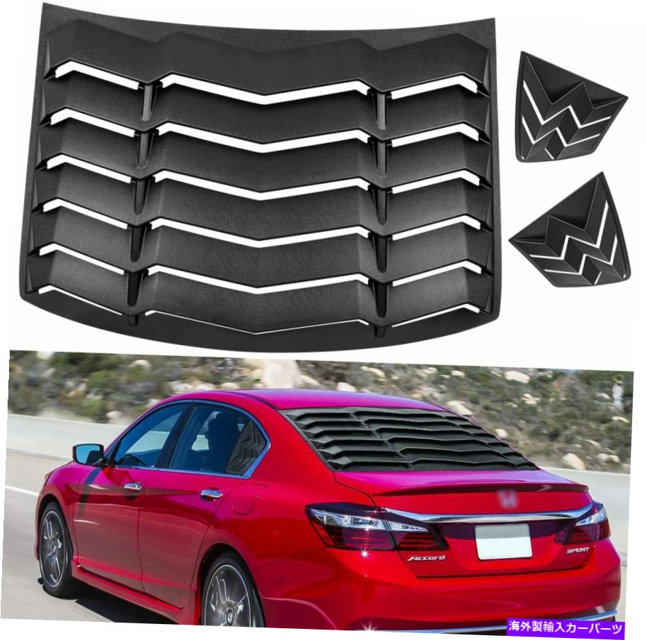 ウィンドウルーバー ホンダアコードセダン2013-2017ランボスタイルのリアとサイドウィンドウルーバー Rear and Side Window Louvers for Honda Accord Sedan 2013-2017 Lambo Style