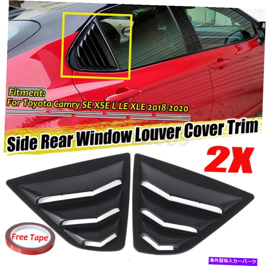 ɥ롼С ޥåȥ֥åɥɥȥ西꡼XSE 18-20Υ٥ȥ롼СС Matte Black Quarter Window Side Vent Louver Cover For Toyota Camry SE XSE 18-20