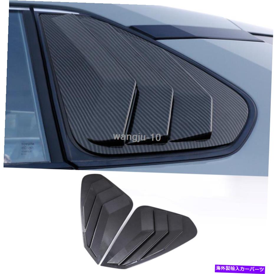 ウィンドウルーバー 2019-2020トヨタRAV4カーボンファイバースタイルサイドベントウィンドウルーバートリム For 2019-2020 Toyota RAV4 Carbon Fiber Style Side Vent Window Scoop Louver Trim