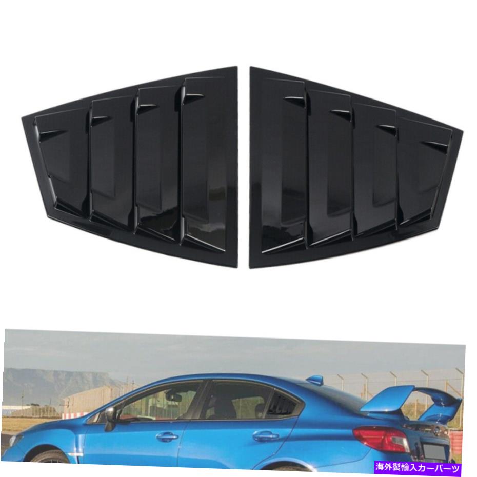 ウィンドウルーバー 2xリアウィンドウルーバーシャ??ッターカバートリムスバルWRX STI 2015-2020にフィット 2x Rear Window Louver Shutter Cover Trim Fit for Subaru WRX STi 2015-2020