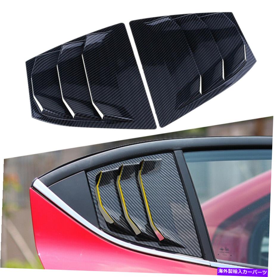 ウィンドウルーバー 2xカーボンファイバースタイルリアウィンドウルーバーシャ??ッタートリムマツダ3アクセラフィット 2x Carbon Fiber Style Rear Window Louver Shutter Trim Fit for Mazda 3 Axela