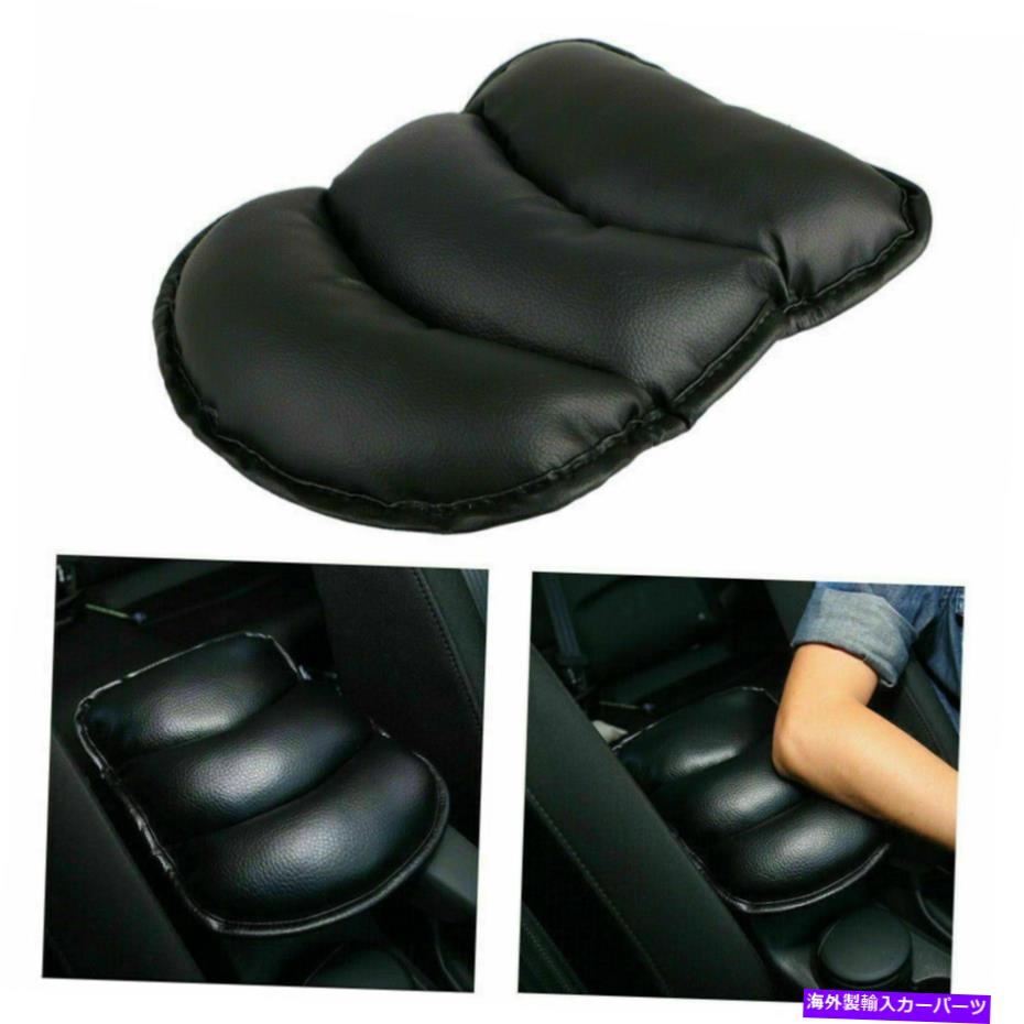 コンソールボックス オートセンターボックスアームレストコンソールPUソフトパッドクッションカバーカ..